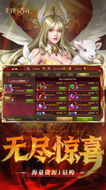 天使纪元(BT送天使特权刷充)