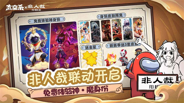 太空行动九游版