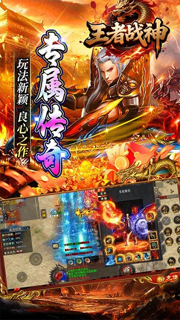 王者战神(梦幻悟空免费版)