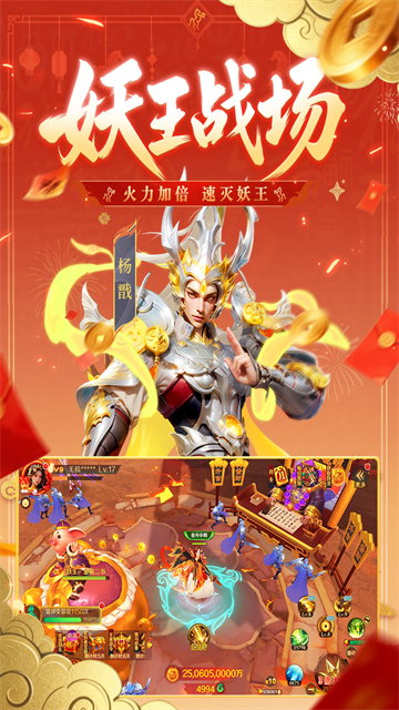 新仙魔九界高爆版
