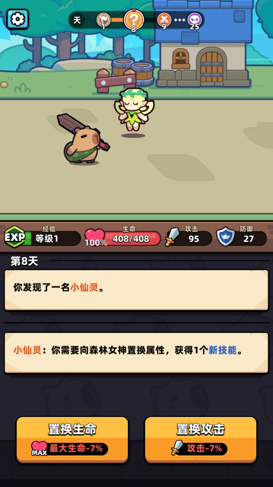 卡皮巴拉go国际服