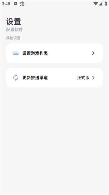 阿尔法画质助手120帧