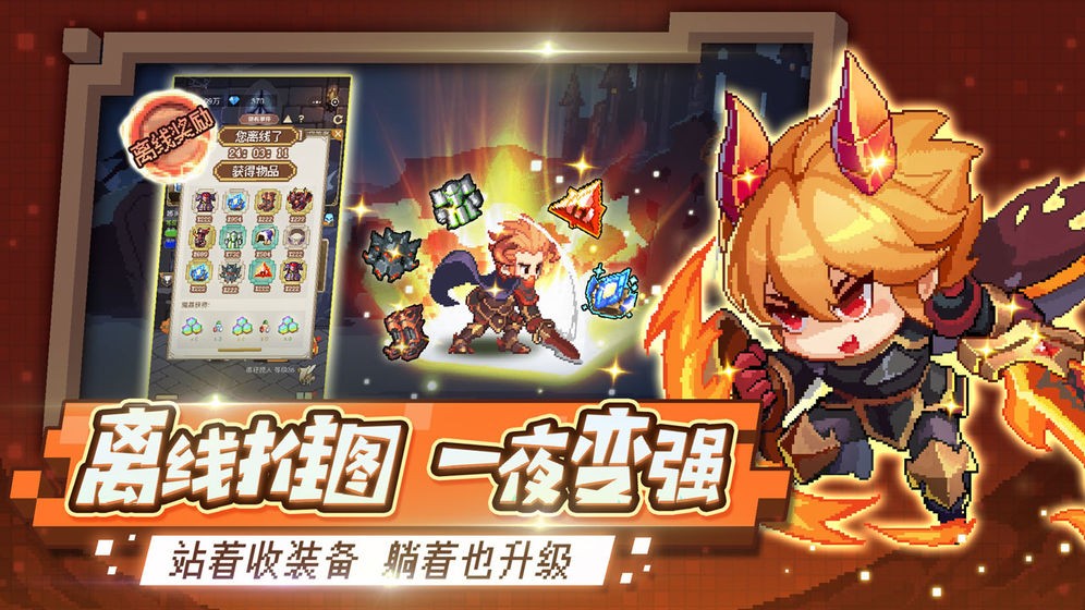 小小勇者公测版