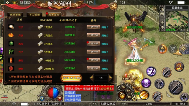 烈焰皇朝传奇