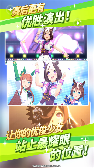 闪耀优俊少女b服