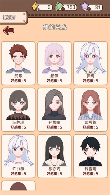 理想大学人生2
