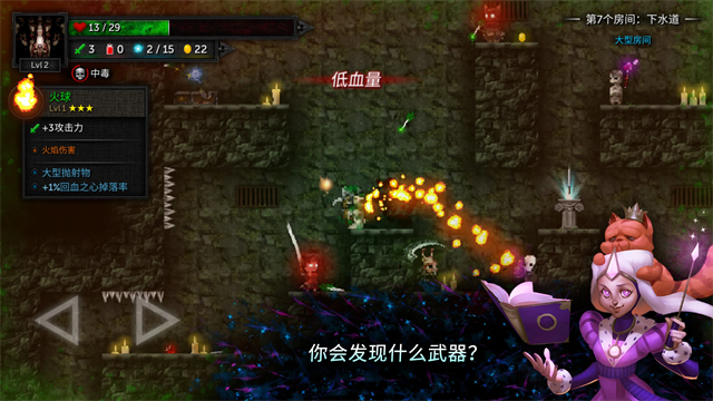 烛火地牢汉化版