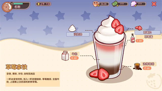 可口的咖啡美味的咖啡正版