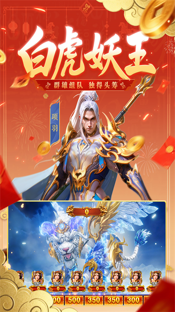 新仙魔九界高爆版