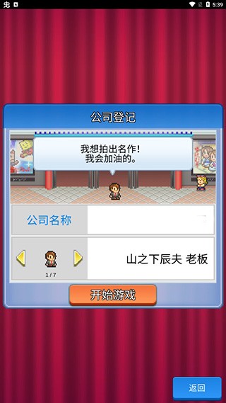 电影工坊物语Debug版
