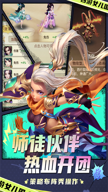 西游女儿国游戏