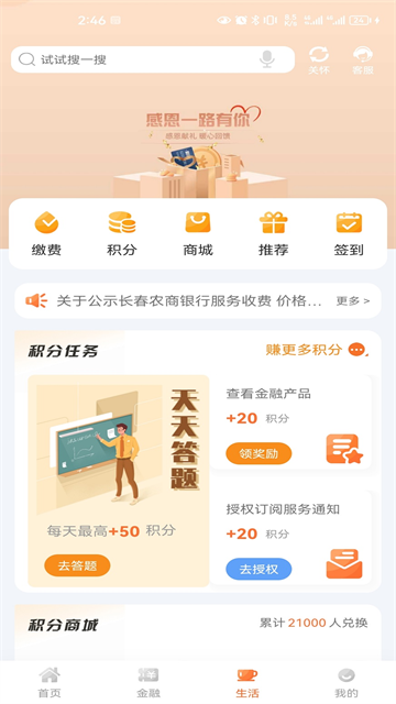 长赢掌中宝