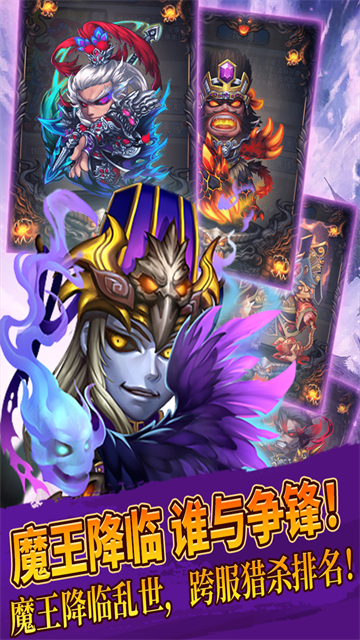 三国又如何手游