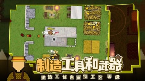 殖民地生存2