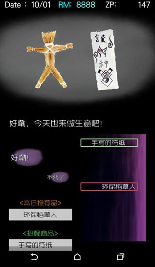 回梦之旅2中文版