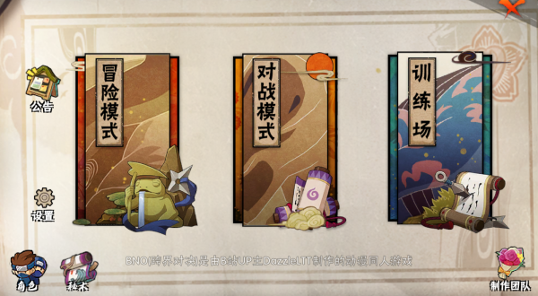 BNO跨界对决