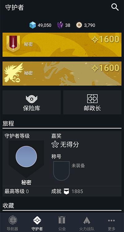 Destiny 2 Companion