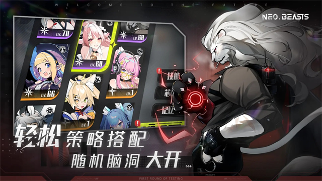 NEO BEASTS官方版