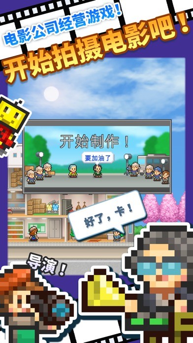 电影工坊物语Debug版