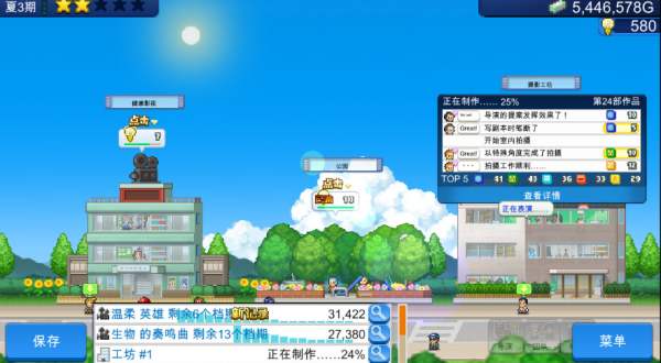 电影工坊物语Debug版