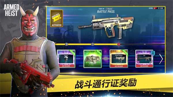 武装掠夺中文版