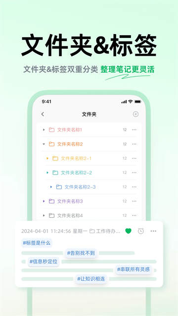 话袋App