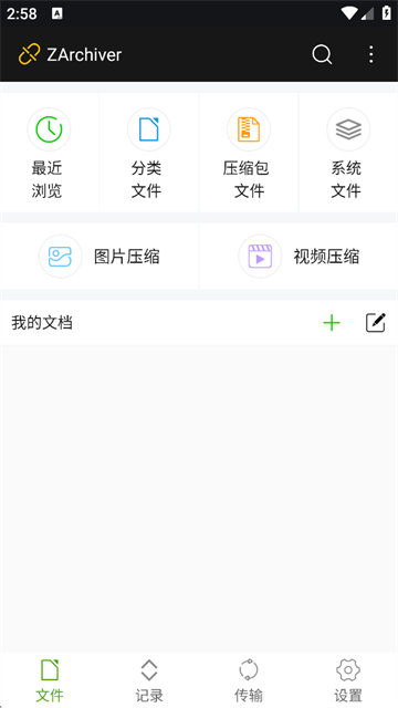 老外管理器