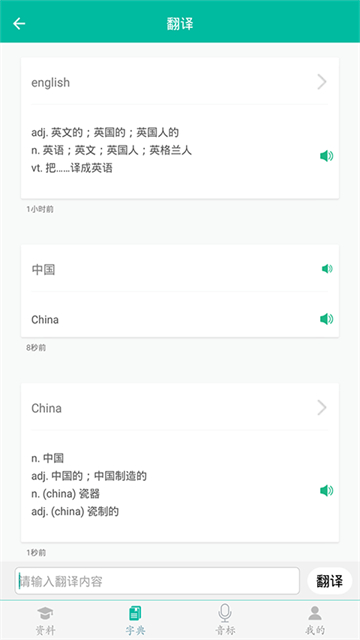 初中英语助手app