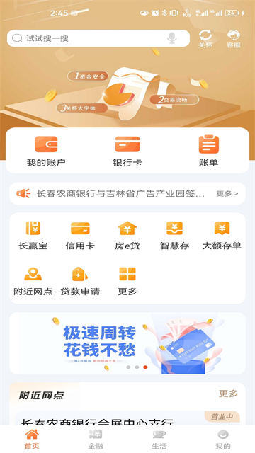 长赢掌中宝