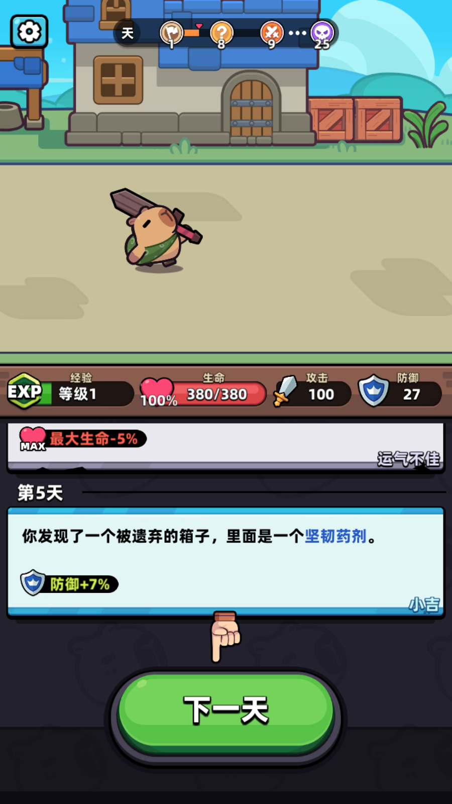 卡皮巴拉go国际服