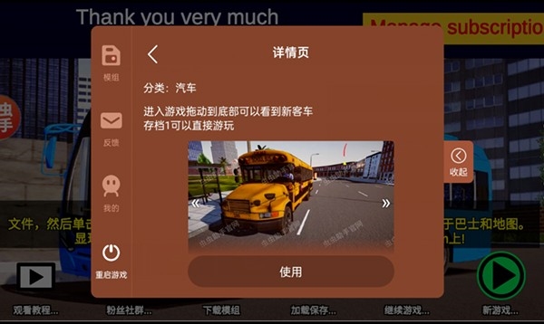 宇通客车模拟器虫虫汉化版