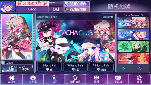 加查星云官方正版