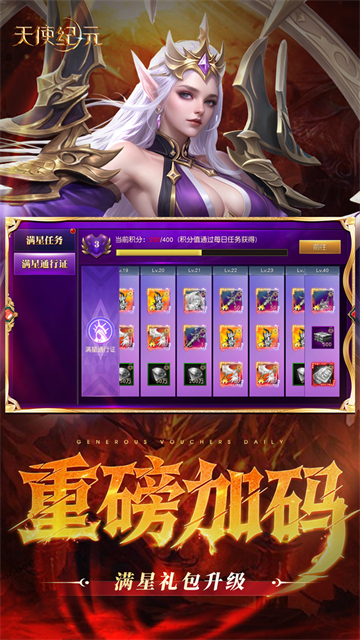 天使纪元(BT送天使特权刷充)