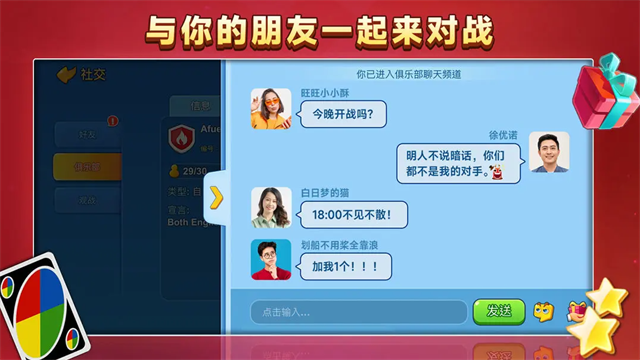 一起优诺网易版