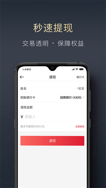顺陆司机版