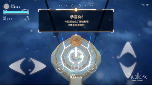 ballance平衡球