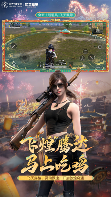 和平精英地铁逃生