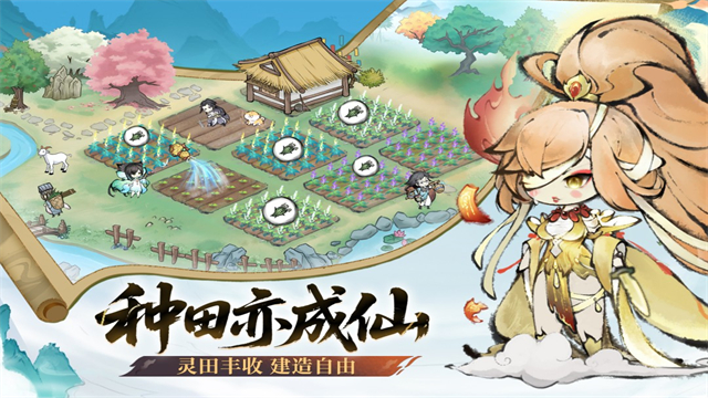 最强祖师九游版