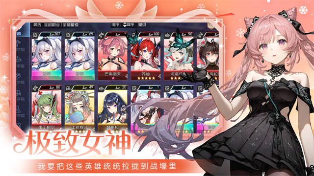 极速女武神