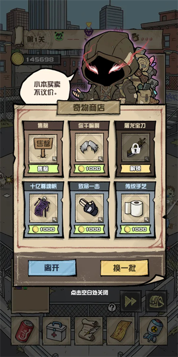我的末日校园海斗