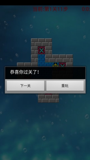 推箱子经典版