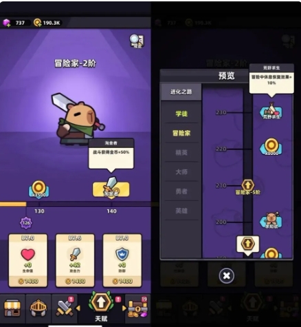 卡皮巴拉go国际服