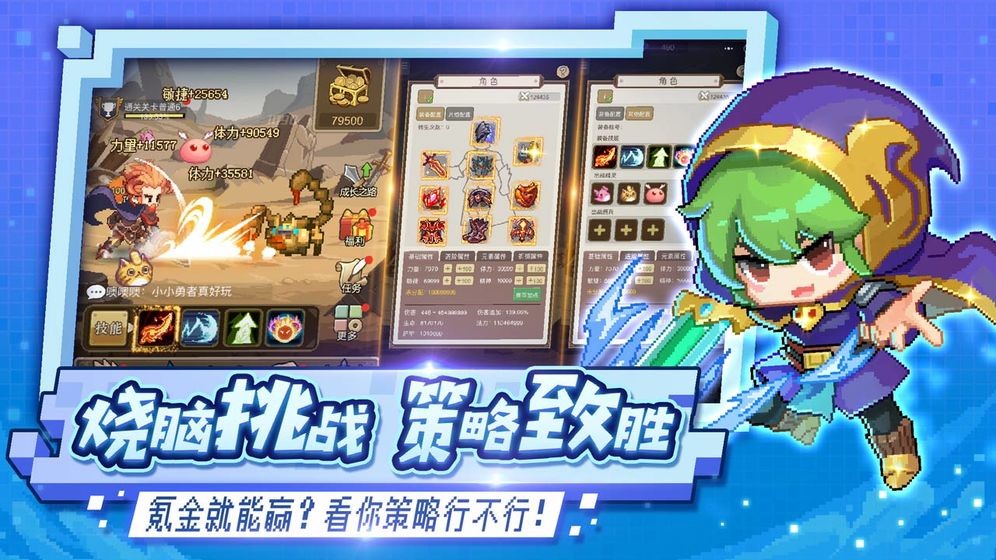 小小勇者公测版