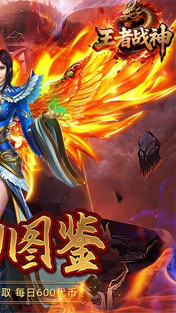 王者战神(梦幻悟空免费版)