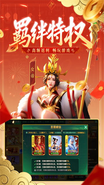 新仙魔九界高爆版