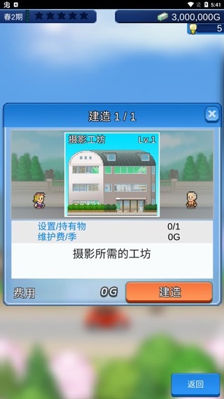 电影工坊物语Debug版