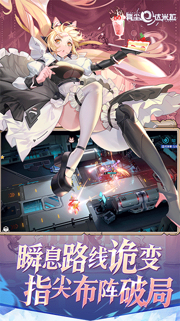异尘达米拉（1折免费版）