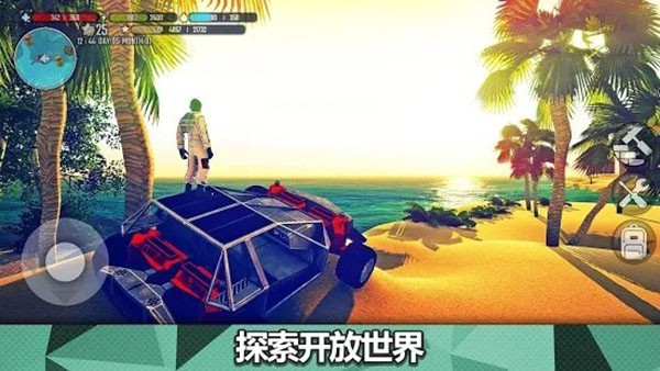 星球生存中文版