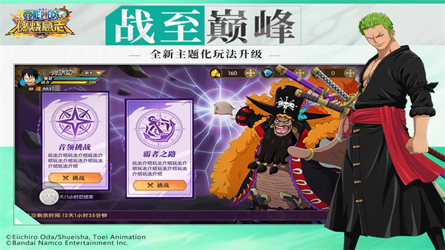 航海王燃烧意志怀旧服