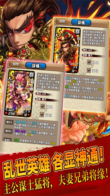 三国又如何手游